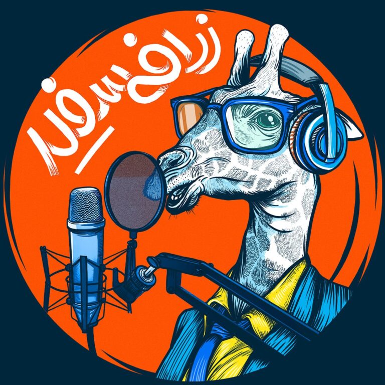 دانلود آهنگ مهدی پارسا زرافه سفید